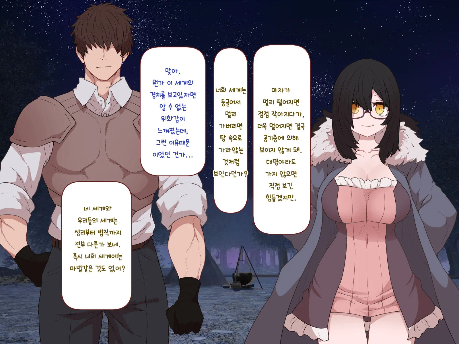 Nakadashi MP Kaifukuman Tanetsuke Dungeon Hen | 질내사정 MP회복맨 교배던전편